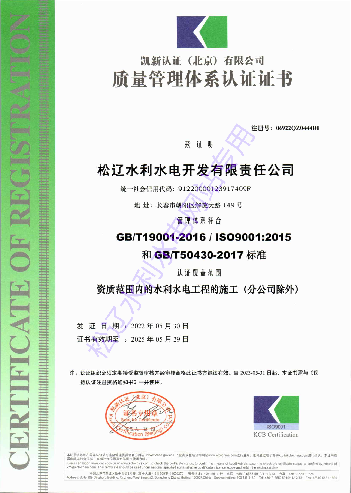 質(zhì)量管理體系認證