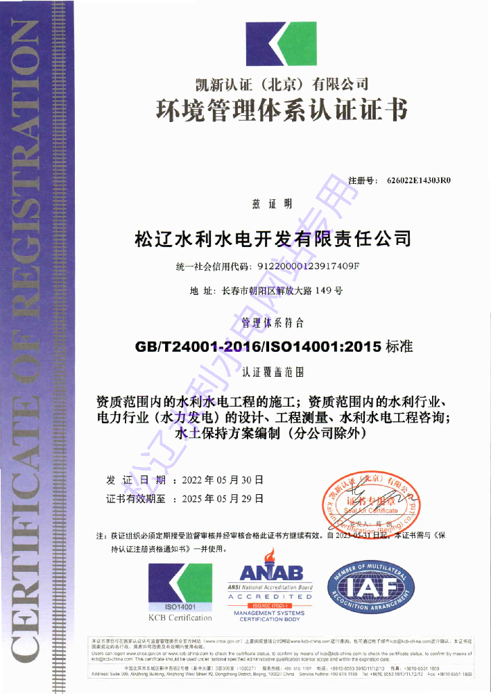 2000年4月取得環(huán)境管理體系認(rèn)證.png